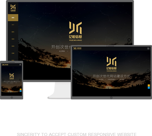 潍坊网站制作