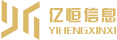 亿恒信息LOGO