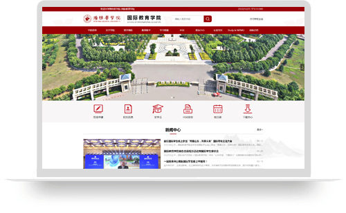 国际教育学院